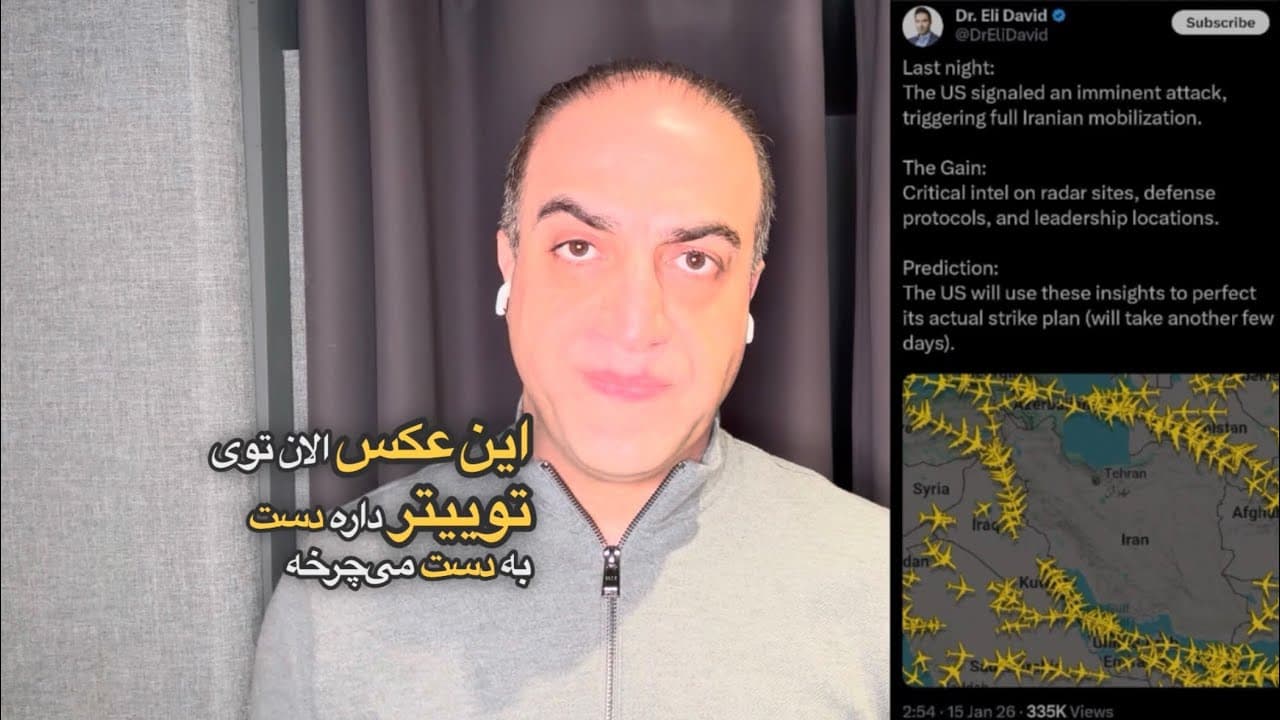 تحلیل تصویر راداری: محاصره هوایی کامل ایران توسط آمریکا