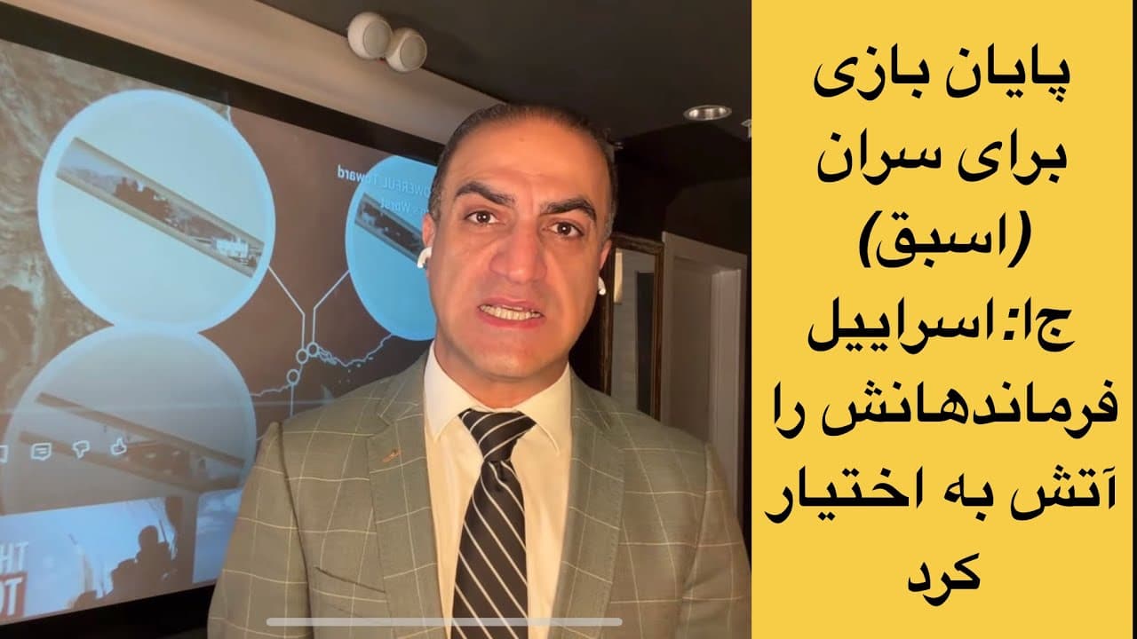 پایان بازی برای سران (اسبق) جا؛ اسراییل فرماندهانش را آتش به اختیار کرد